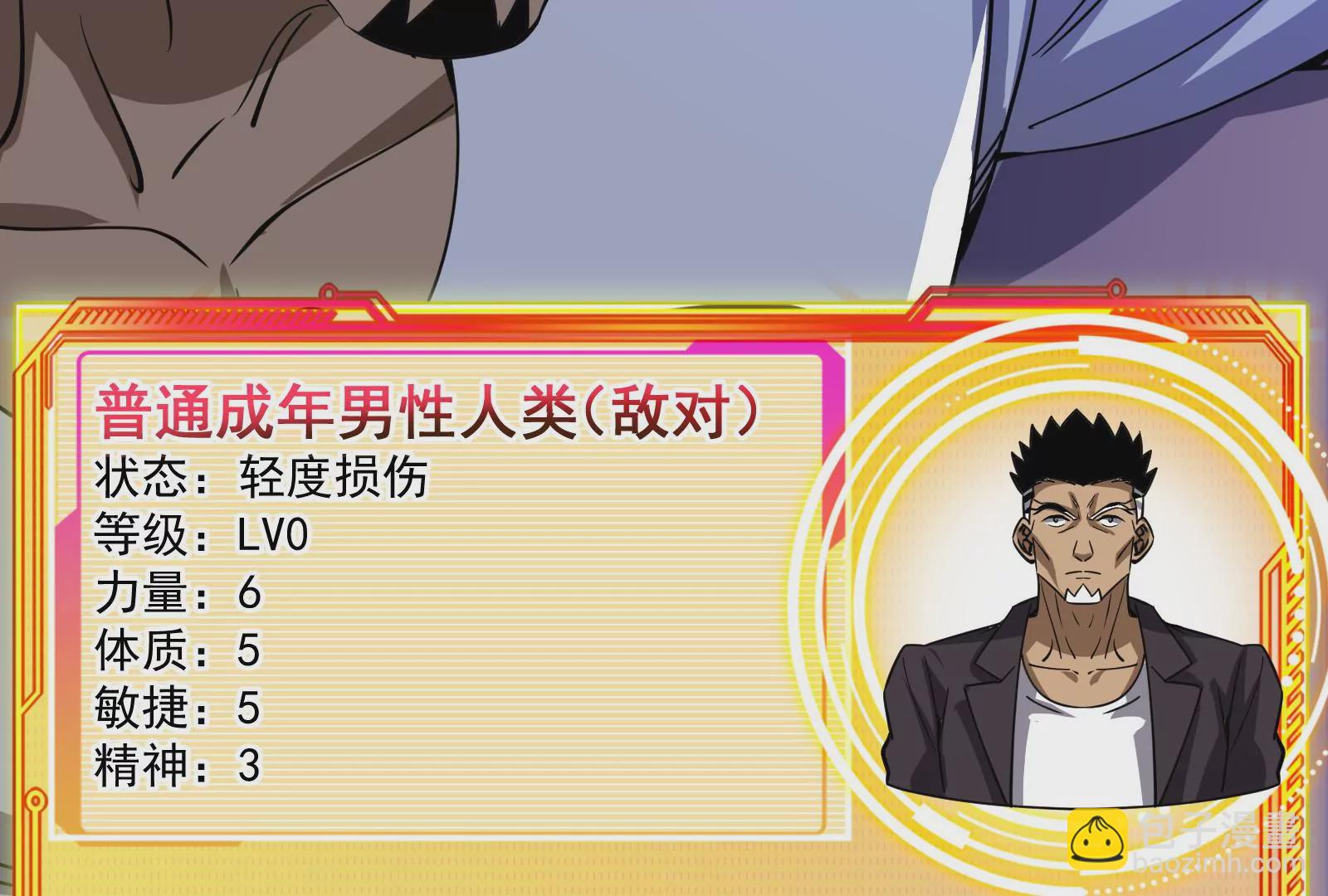 古神遊戲 - 第13話 你不想被蜘蛛妹看上吧(2/3) - 8